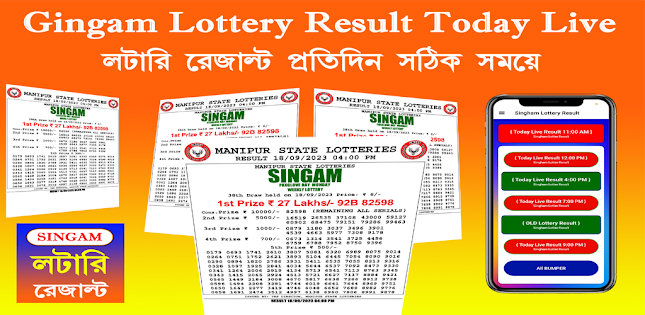 Singam Lottery Results Today